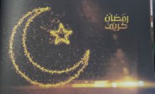 Chapter 2.1: Islamic Symbols